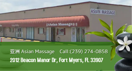 δΊζ΄² Asian Massage - Asian Massage